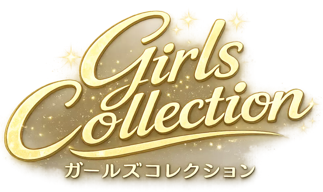 交際クラブ・パパ活 ガールズコレクション